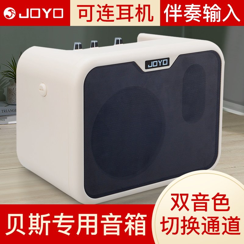 JOYO卓乐MA-10B贝斯音箱贝司专用户外迷你便携小音响多种供电模式