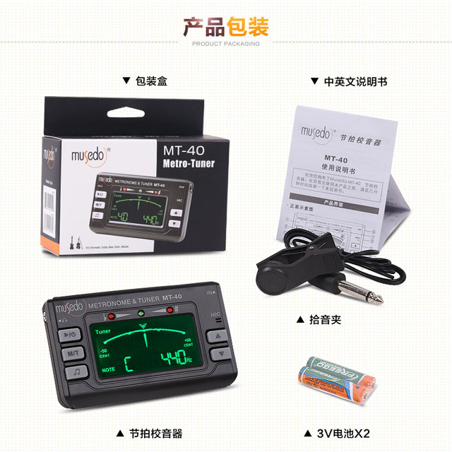 Little Angel MT40 guitar tuner violin cello tuning fixed tone metronome universal electronic tuner