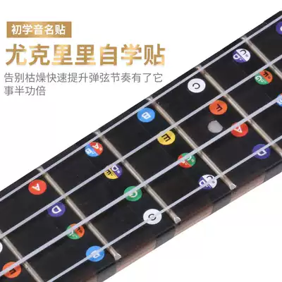 Ukulele name fingerboard stickers 23 inch 26 inch guard board stickers Beginner practice neck knowledge spectrum panel stickers