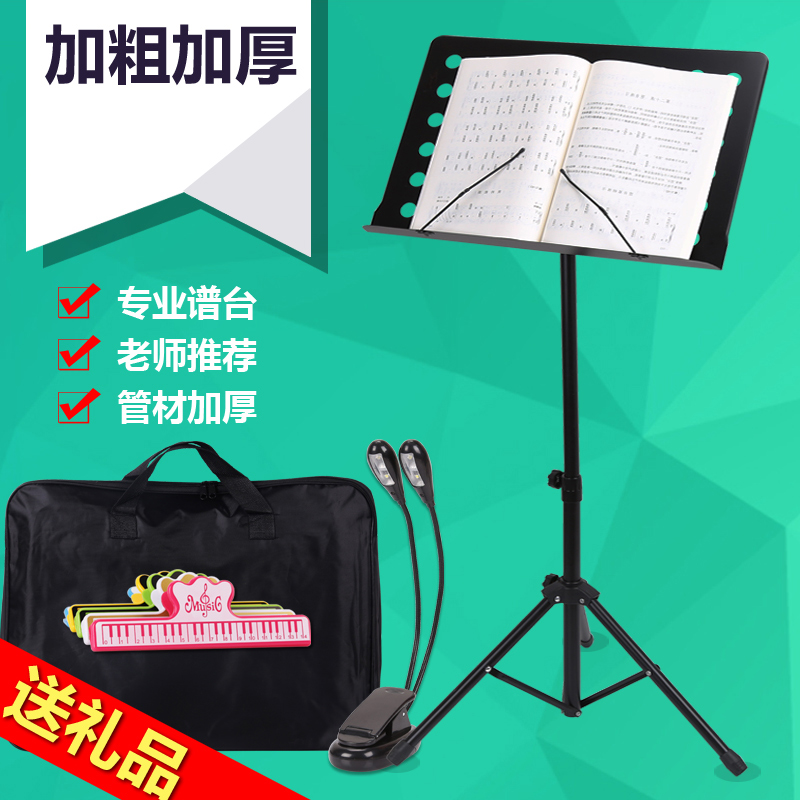 Qu Le song spectrum rack Practice piano play book Household Guzheng desktop stand Sub-guitar portable foldable lifting piano rack
