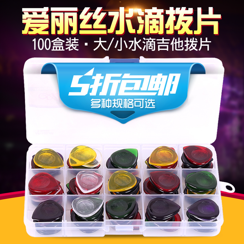 Alice Alice 100 pieces boxed small water droplets raindrops folk acoustic guitar bass picks guitar picks