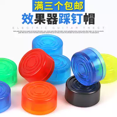 Full effect device foot nail cap nail cap single block integrated accessories foot pedal hat BOSS Magic ear Universal