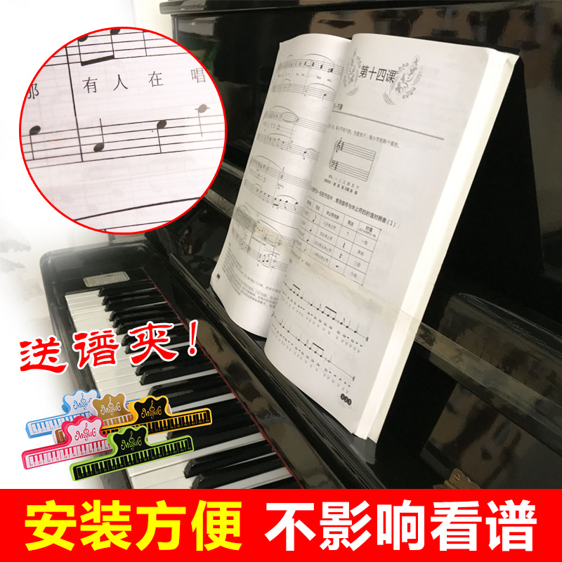 Piano press score with piano score fixed book special press line strip electric piano frame music score clip accessories turn page