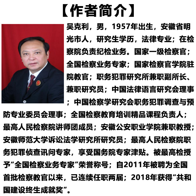 🔥审讯心理学+语言学全2册,揭秘审讯高手的秘密🔍-法学理论-淘宝百科网