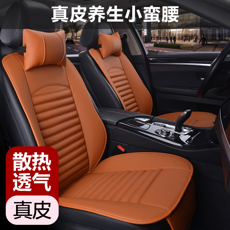 Genuine Leather Car Seat Cushion, Suitable for All Seasons, Small Waist Health Seat Cover, Three-Piece Set, Car Cushion, Special Seat Cushion for A6La4Lq5