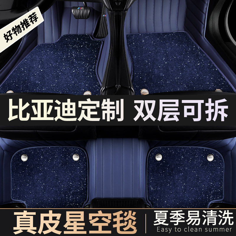 BYD Han EV DMi Dolphin Yuan Song Plusdmi Qin Seal Tang New Energy PRO fully surrounded carpet mats