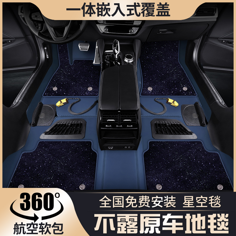 360 aviation soft bag floor mat car fully surrounded star carpet lambskin modified full coverage carpet special customization