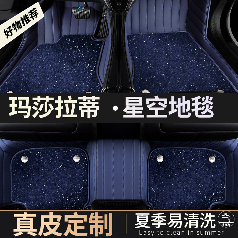 Leather Maserati Levante Giberit President Levante Ghibli dedicated full surround car mat