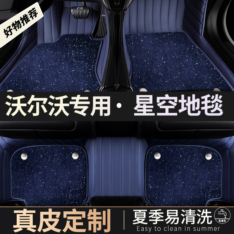 Volvo xc60 s90 s60l full surround xc40 dedicated xc90 original v40 leather s80l car mat