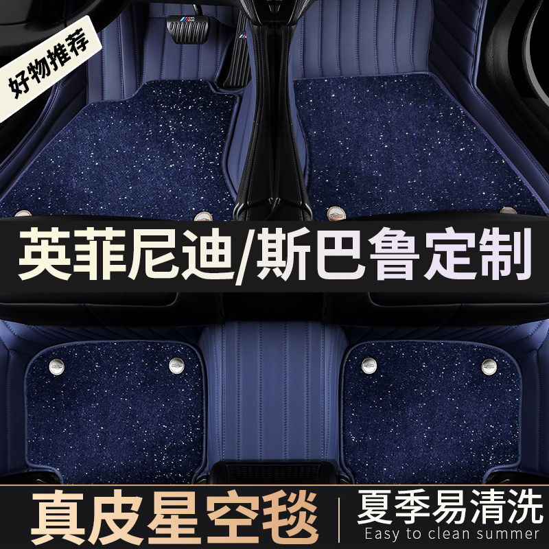 Genuine leather special Infinity q50l foot mat qx50 speed bully forest man proud of the tiger xvLEGACY full siege q70l