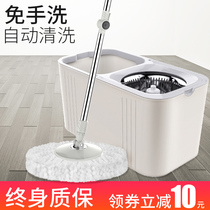 Rotary mop Hand-free mop bucket Household automatic mop bucket Floor mop bucket Mop bucket Wet and dry dual-use