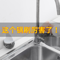 Shark pot brush wire ball to remove oil Creative multi-functional durable dishwashing kitchen cleaning brush stainless steel metal ball