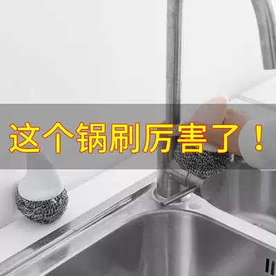 Shark pot brush steel wire ball to remove oil creative multi-function durable dishwashing kitchen cleaning brush stainless steel metal ball