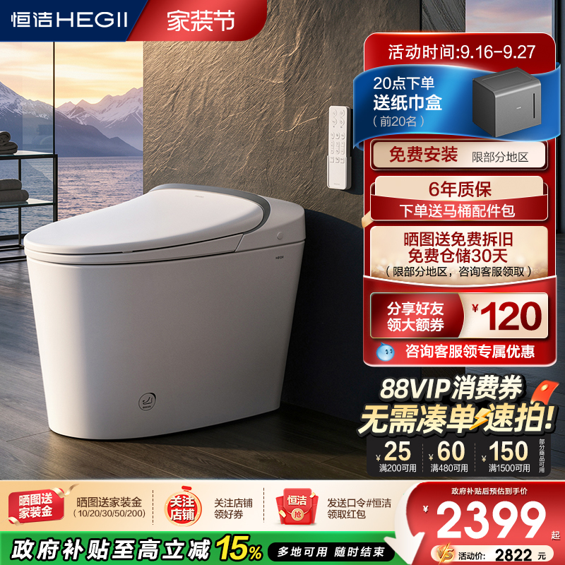 Hegii Hengjie Smart Toilet Fully Automatic Sensor Flush Electric Toilet for Home Bathroom Small Apartment 732A Hegii Hengjie Smart Toilet Fully Automatic Sensor Flush Electric Toilet for Home Bathroom Small Apartment 732A