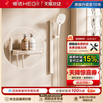 Hengjie shower set bathroom shower spray gun easy cleaning and descaling white split light version y55