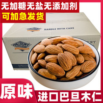 Original almond kernels no added almonds salt-baked almonds nuts for pregnant women office snacks baking ingredients