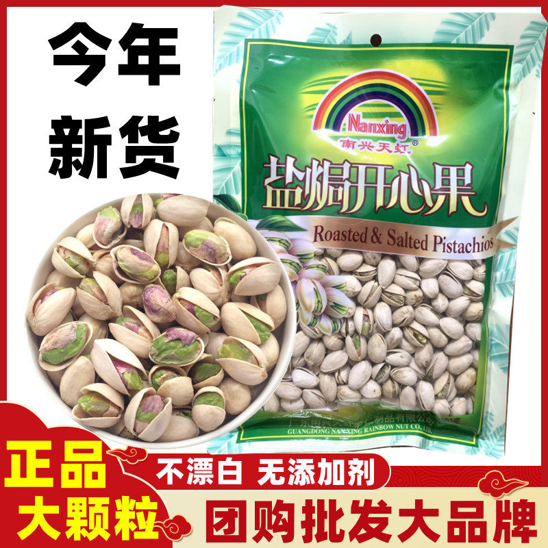 Nanxing Tianhong Brand Pistachio Nuts Macadamia Nuts Almond New Year Gift Pack Dried Fruits Zero Leisure Food for Pregnant Women
