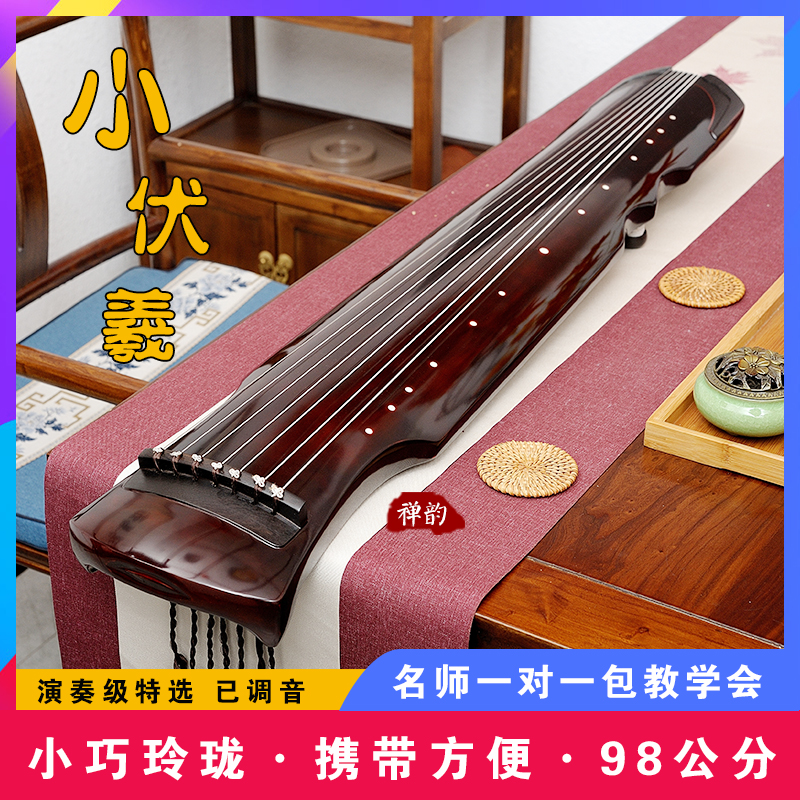 98 cm Yangzhou small knee qin guqin Beginner practice qin old fir wood pure hand cut 108 cm kunqin