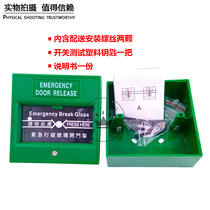 Blasting switch Exit switch Access control power-off device Crushing switch Emergency fire switch Safety button