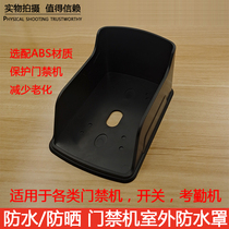 Door Ban Machine Waterproof Hood Access Control All-in-one Brushed Card Anti-Rain Hood Outdoor out button doorbell Doorbell Rain Protection Sunscreen