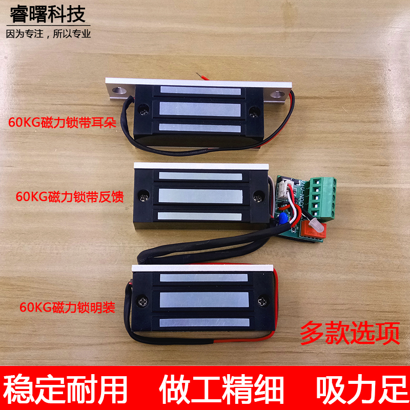 12V24V60KG magnetic lock 60 kg feedback electromagnetic lock small mini chamber escape cabinet door lock