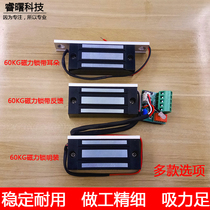 12V24V60KG magnetic lock 60kg feedback electromagnetic lock small mini chamber escape cabinet door lock