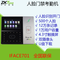 ZKT entropy base iface701 face recognition attendance door fasting machine facial recognition for card attendance access control