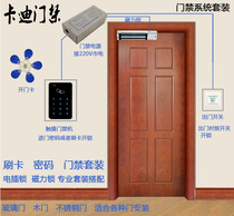 Système de contrôle daccès adapté Système de mots de passe tactiles touches électroniques Verrouillage magnétique Porte électrique mortaise de serrure de serrure en verre ensemble tout ensemble