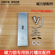Access control system magnetic lock 350KG magnetic lock accessories Mushroom cap electromagnetic lock suction plate extended screw iron sheet