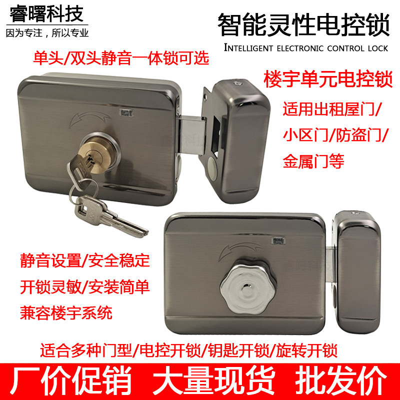 Electric Control Lock Community Electronic Door Lock Home Smart Lock Computer Lock Access Control Single and Double Head Quiet Lock Card One Lock