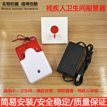 12V Cable toilet alarm Accessibility Disabled emergency call button toilet One-key help