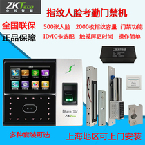 ZKT Entropy IFace702 Face Recognition Attendant Fingerprint Face Ticking Machine Access Control System Glass Door