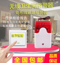 Wireless Disability Guard Alarm Disabled Bathroom Alarm Toilet Help Sound Light Call Button No Wiring