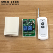 Access control remote control Ultra-long distance wireless remote control switch Access control wireless access door opener
