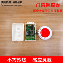 Access control remote control switch access control remote control wireless remote control switch wireless button access control wireless switch