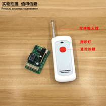 Access control wireless remote control remote control switch transmitter long-distance high-power single-channel wireless remote control switch
