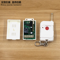 Universal single remote control switch electric door remote control access control remote control White transmitter