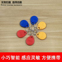 No. 2 ID keychain card smart induction buckle card ID time card Community Access card ID card keychain