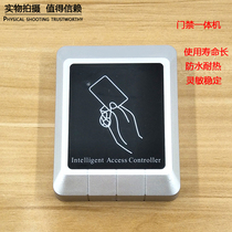 Access control Waterproof all-in-one machine ID IC credit card with mother card card issuance without password Induction card controller access control