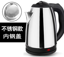 Shell electric household electric water kettle 2 burning plug-in l sitting electric bottom dormitory small pot drinking water stainless steel instant noodles