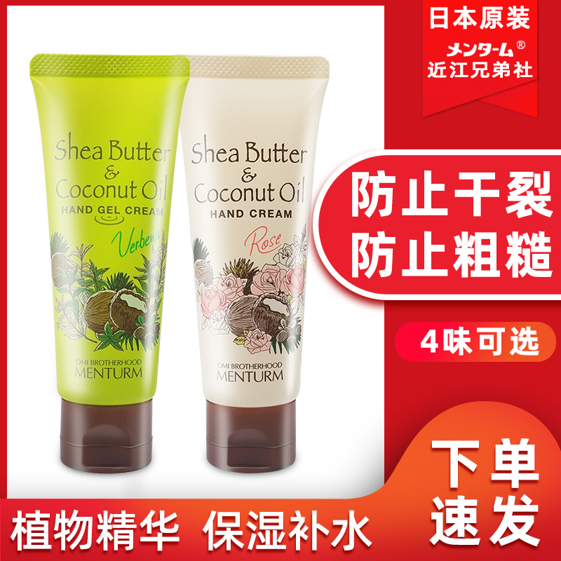 Jinjiang Brothers Shea Butter Coconut Hand Cream Moisturizing Moisturizing Anti-chapped Skin Tightening and Non-greasy
