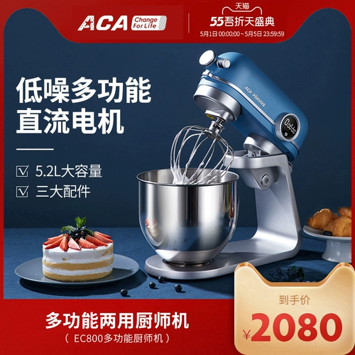 ACA Chef Machine и Noodle Machine Home Маленькая автоматическая замесительная машина многофункциональная смешивание яиц Коммерческий EC800