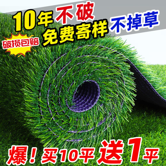 Simulation lawn carpet artificial plastic decoration fake grass bedding kindergarten football field outdoor enclosure artificial turf