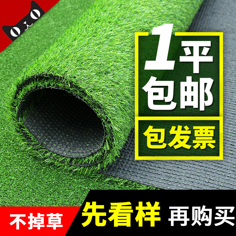 Simulated artificial lawn mat fake grass green artificial plastic decoration outdoor green plant enclosure kindergarten turf carpet