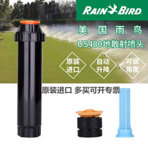 American Rain Bird US410 412415 418 underground automatic lifting thin strip close-range scattering nozzle