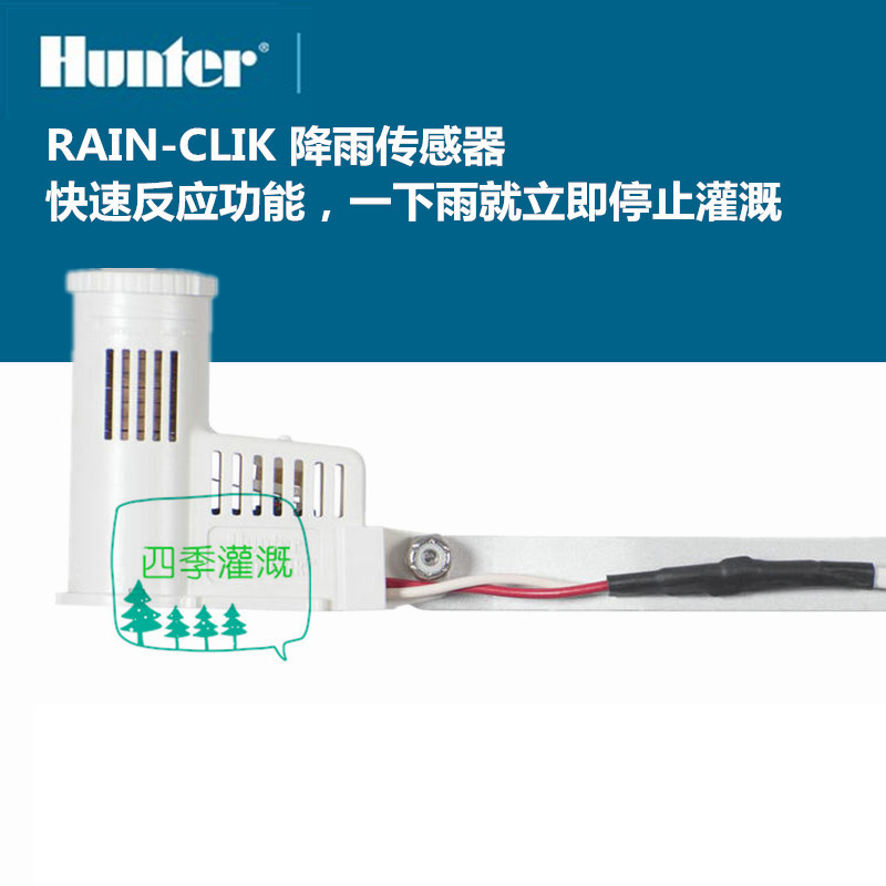 Hunter RAIN-CLIK RainFall Sensor Controller Rainfall Delay Irrigation System for Rainfall Sensor