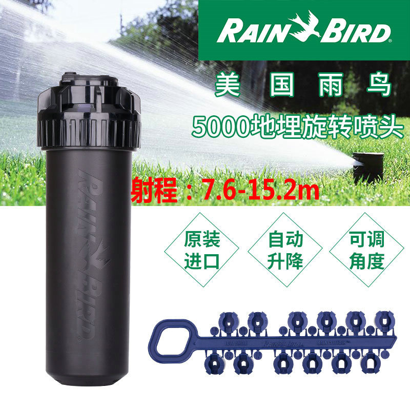 Rain Bird 5004 American Imported Underground Lifting-Type 360-Degree Adjustable Rotating Sprinkler Head 5000 Automatic Water-Saving Irrigation