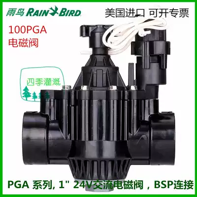 American Rain Bird 100PGA solenoid valve 24v AC 9v DC automatic irrigation controller 1 inch DN25 Port 32mm