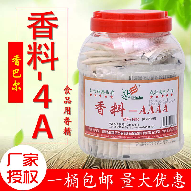 Sino-German Special Fragrance 4A Spices Fragrant Bar Spices AAAA Cold Hot Pot Spicy Braised Pork with 50 Bags of Bargain