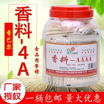 Middette fragrance 4A spice balsamic balsamic AAAA cool mixed hot pot sesame hot brine with 50 bag price